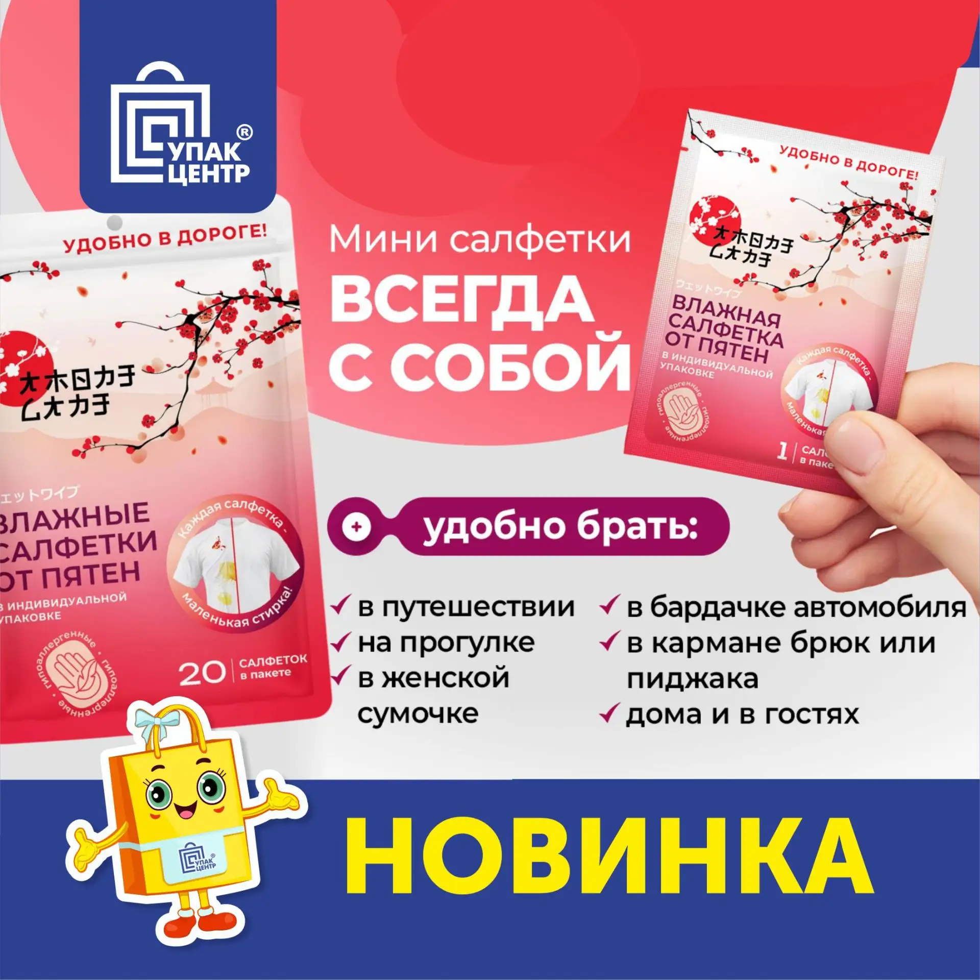 Знакомимся с новинкой в "Упакцентр" 📣