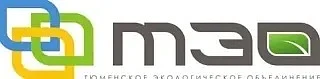 ООО "Тюменское экологическое объединение" -  региональный оператор по обращению с твёрдыми коммуналь