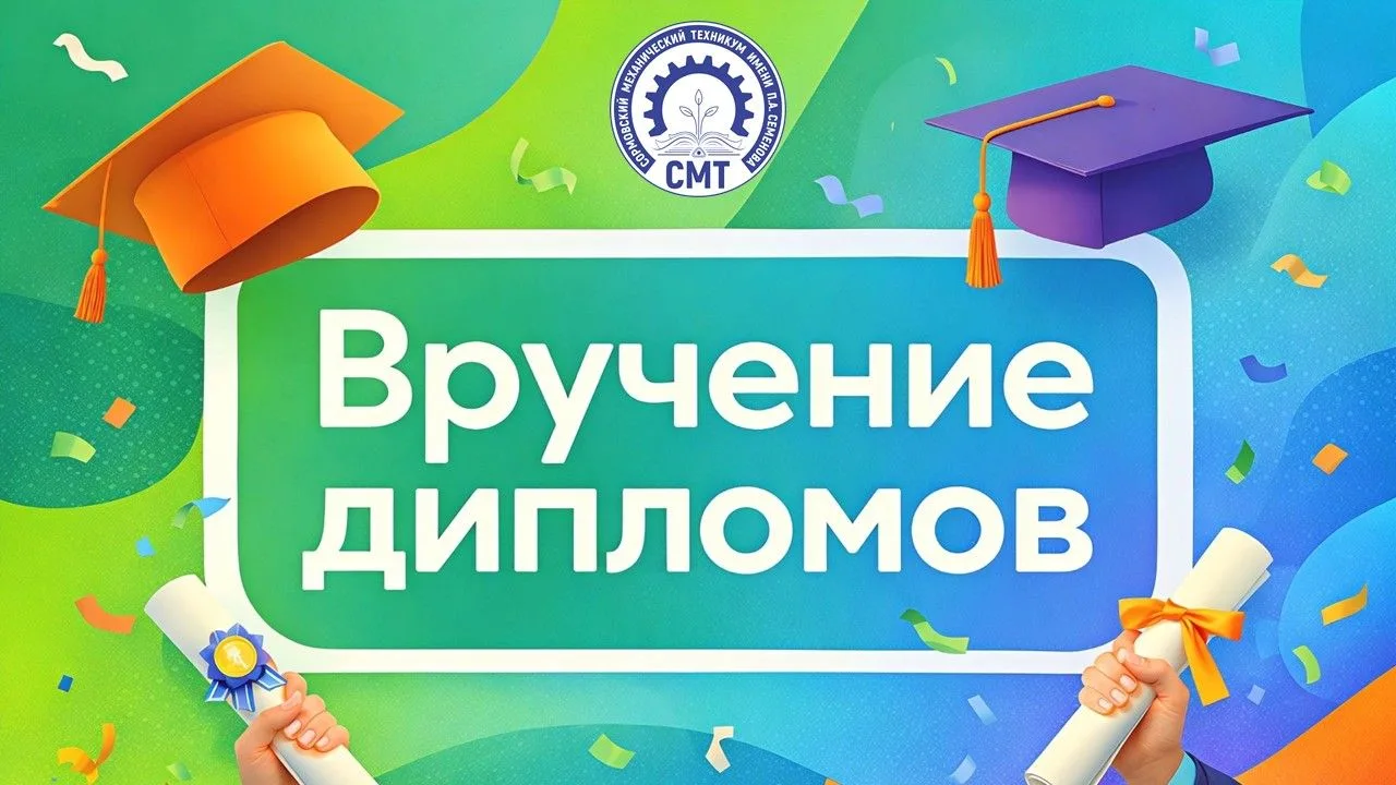 🎓 Дорогие выпускники!

Вот и пролетели годы учебы. Позади — лекции, сессии и практика. Впереди — но