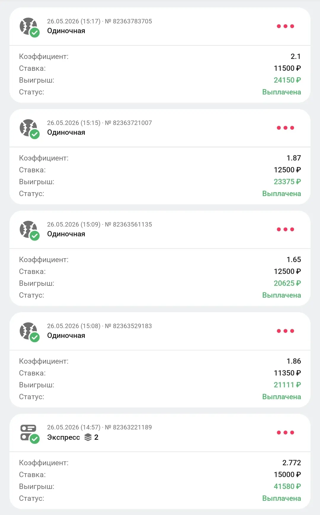 Ракеты 🚀 Экспресс 2.77 ✅✅✅ Это мега-жир-бетоны 😎