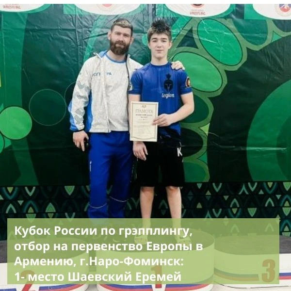 Поздравляем с достойными результатами на соревнованиях различного уровня спортсменов - учеников наше