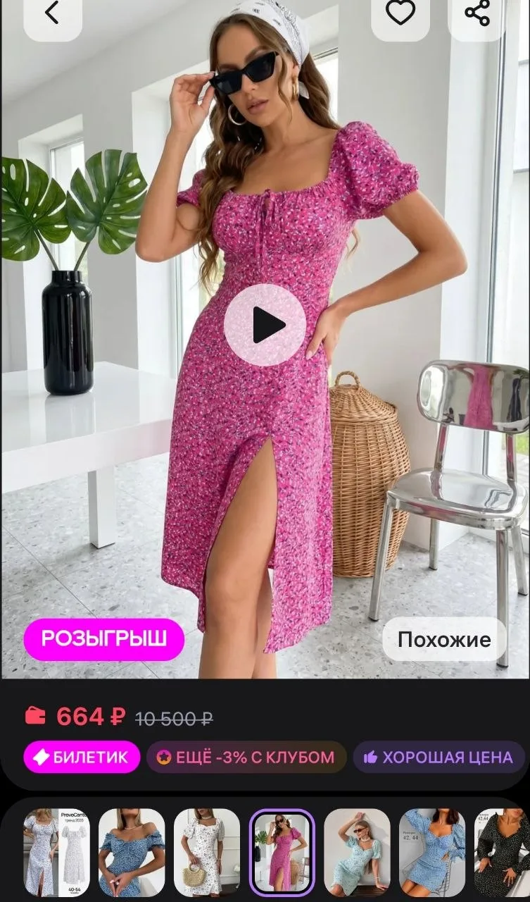 Летнее платье праздничное в цветочек с открытыми плечами ProvoCanto
https://www.wildberries.ru/catal