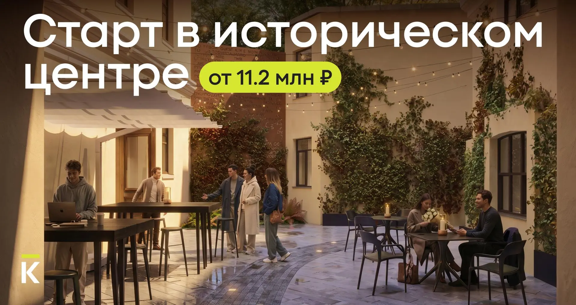 Старт продаж в доме с настоящей историей 🤩 5 минут до «Звенигородской»