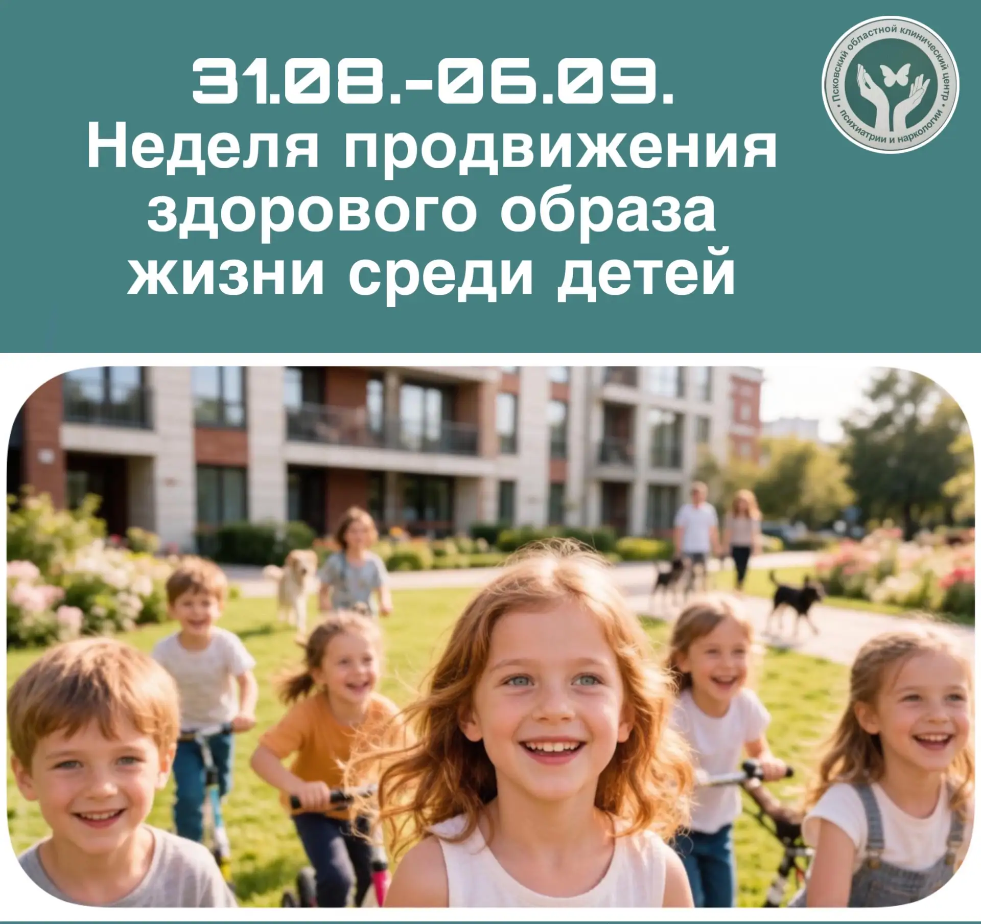 Три основы на пути к здоровью ребёнка