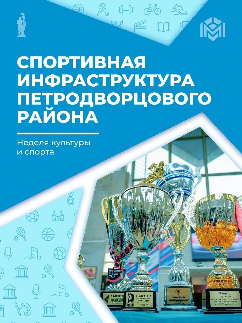 Быть спортивным – модно. 3,3 миллиона петербуржцев регулярно занимаются физической куль...