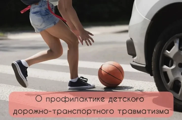 Лето — не повод терять бдительность: родители, вы главный щит ребенка на дороге ☀️🚦