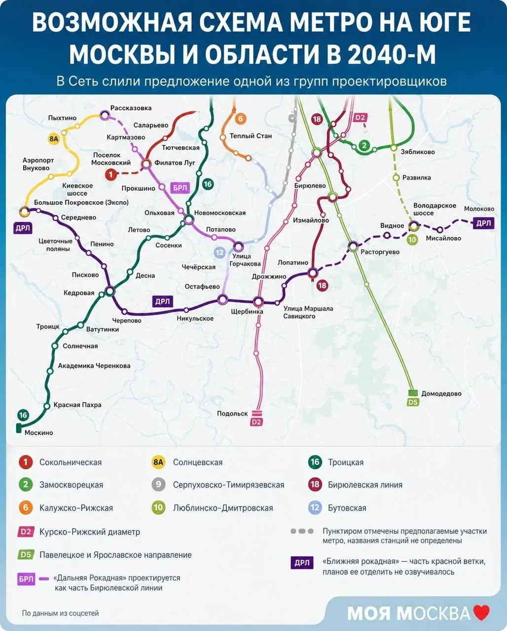 🚇 Бирюлёвскую линию метро могут продлить до Щербинки после 2029 года.

Новая ветка не только свяжет