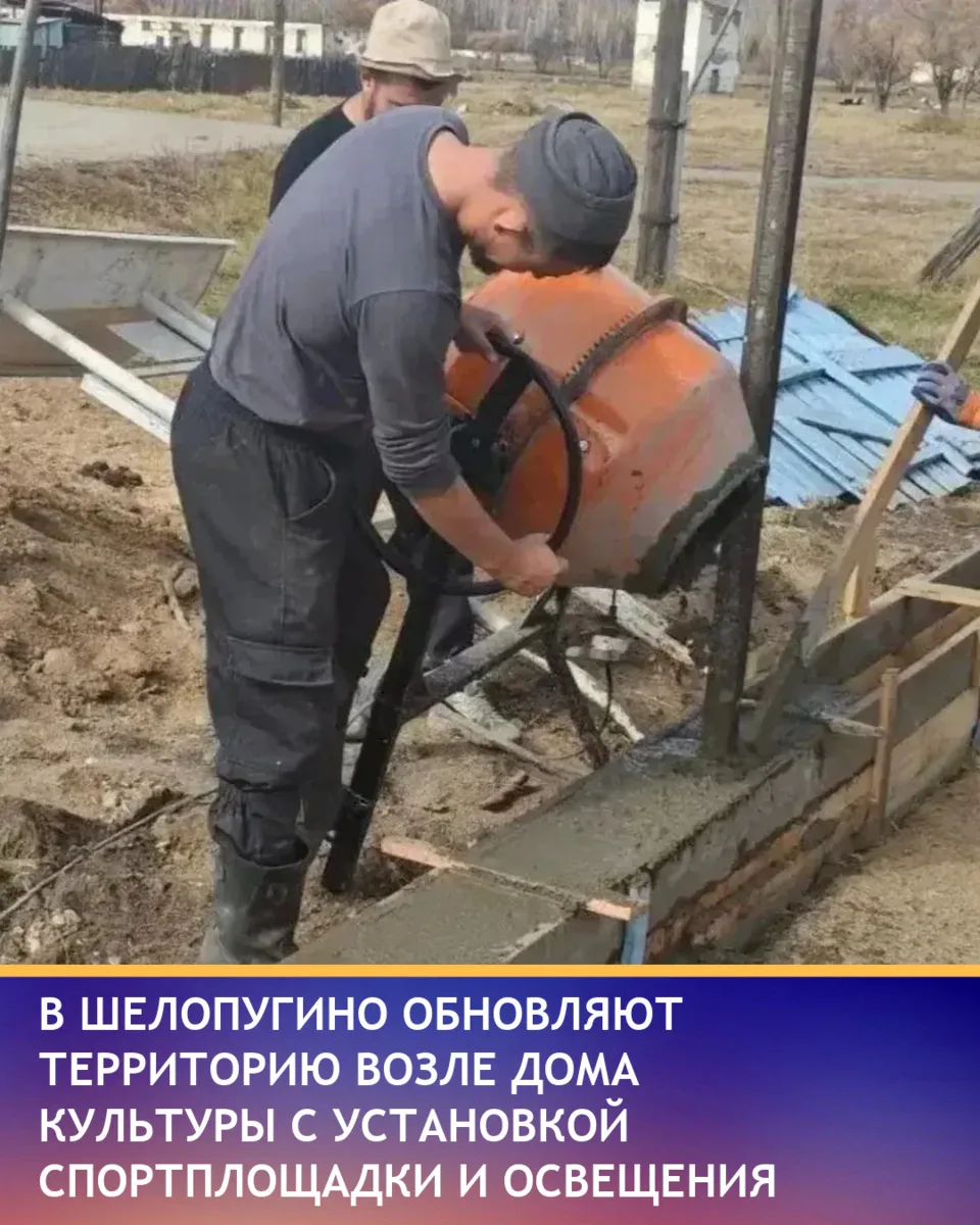 В селе Шелопугино начались работы по благоустройству территории возле Дома культуры в р...