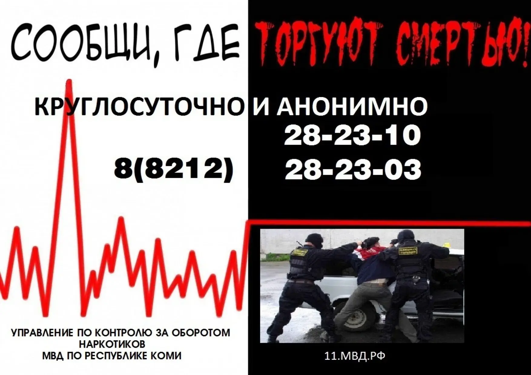 «Где торгуют смертью» 🚫