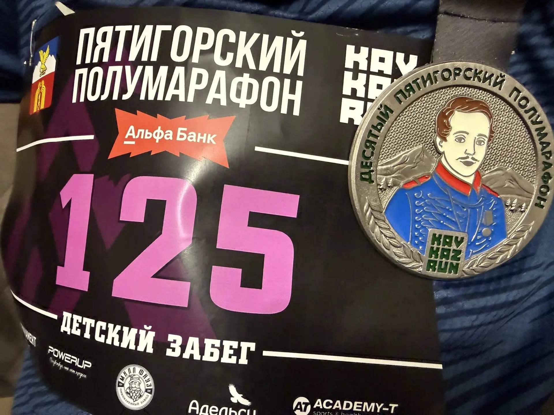 Поздравляем и гордимся 👍.Детский забег на 500 метров. Ростислав Северин занял 3 место�...