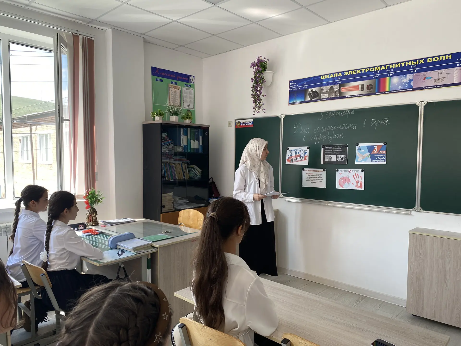 ЧАС ПАМЯТИ - «ПРЕРВАННЫЙ УРОК»