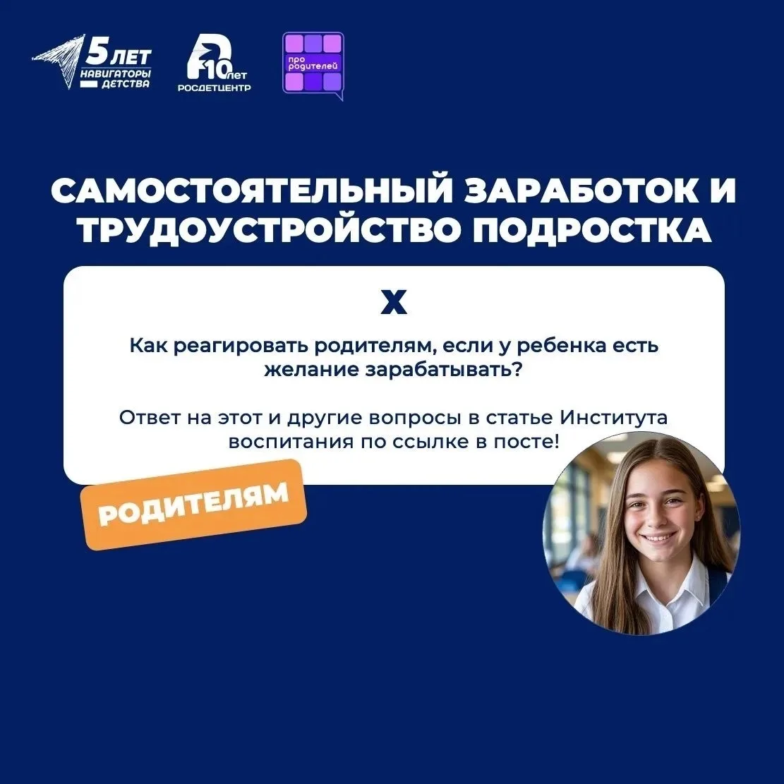 ☀Летом у ребят много свободного времени. На каникулах подростки часто ищут подработку, ...