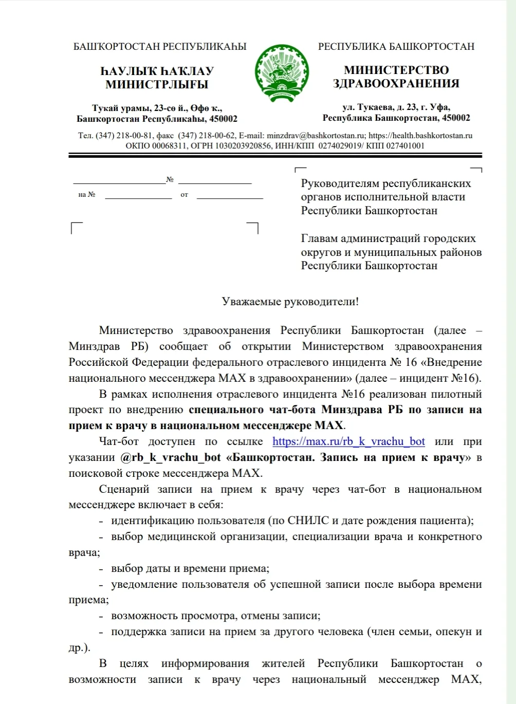 Медиа публикации