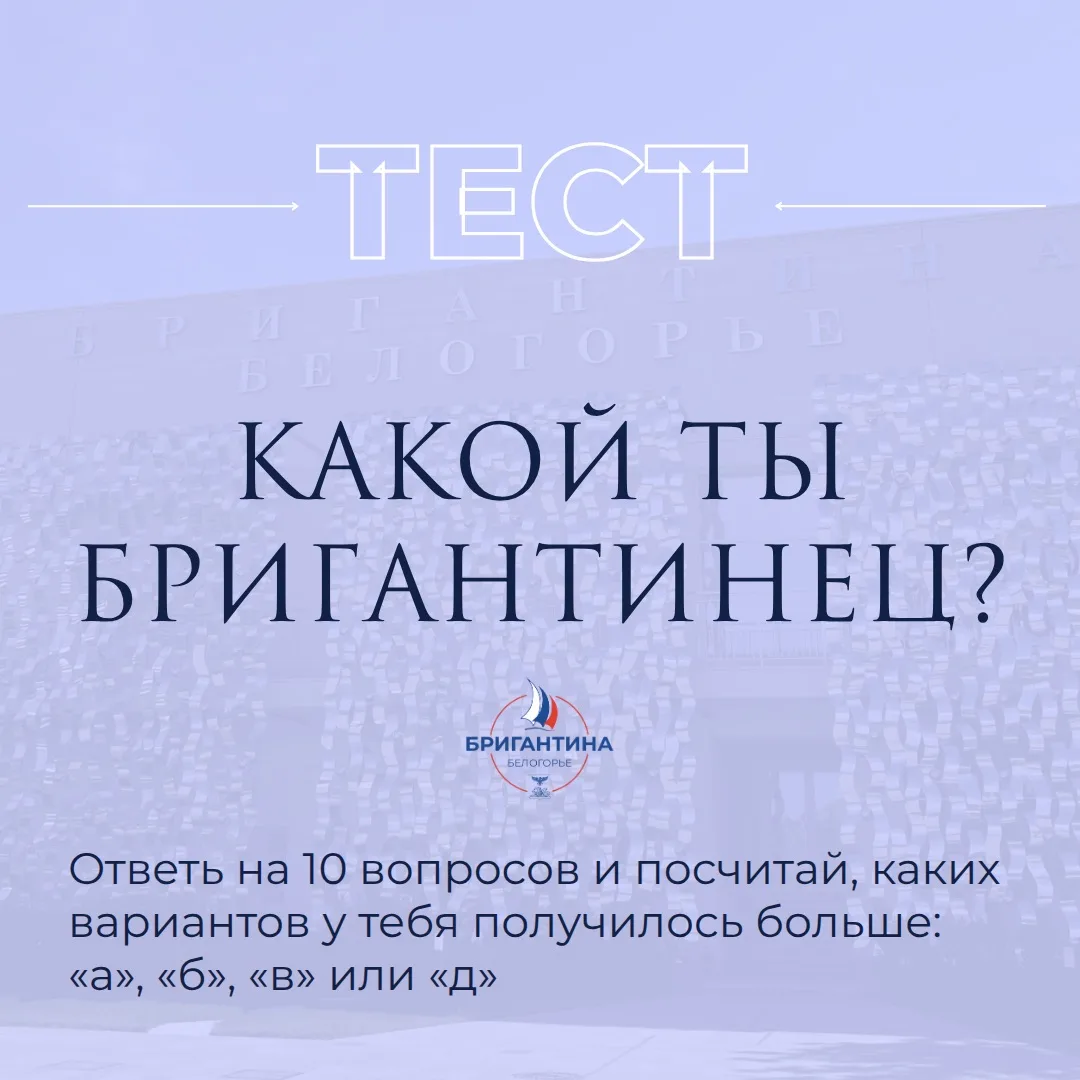 В каждом экипаже есть он…