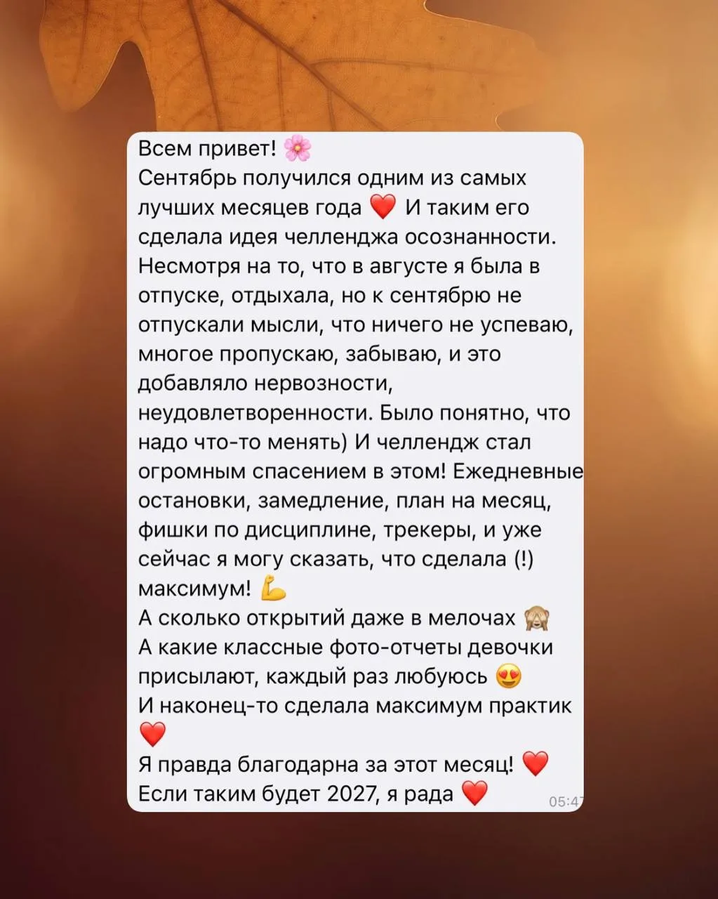 😍✨ЧЕЛЛЕНДЖ ОКТЯБРЯ — ВОЗВРАЩАЕМ УДОВОЛЬСТВИЕ В СВОЮ ЖИЗНЬ