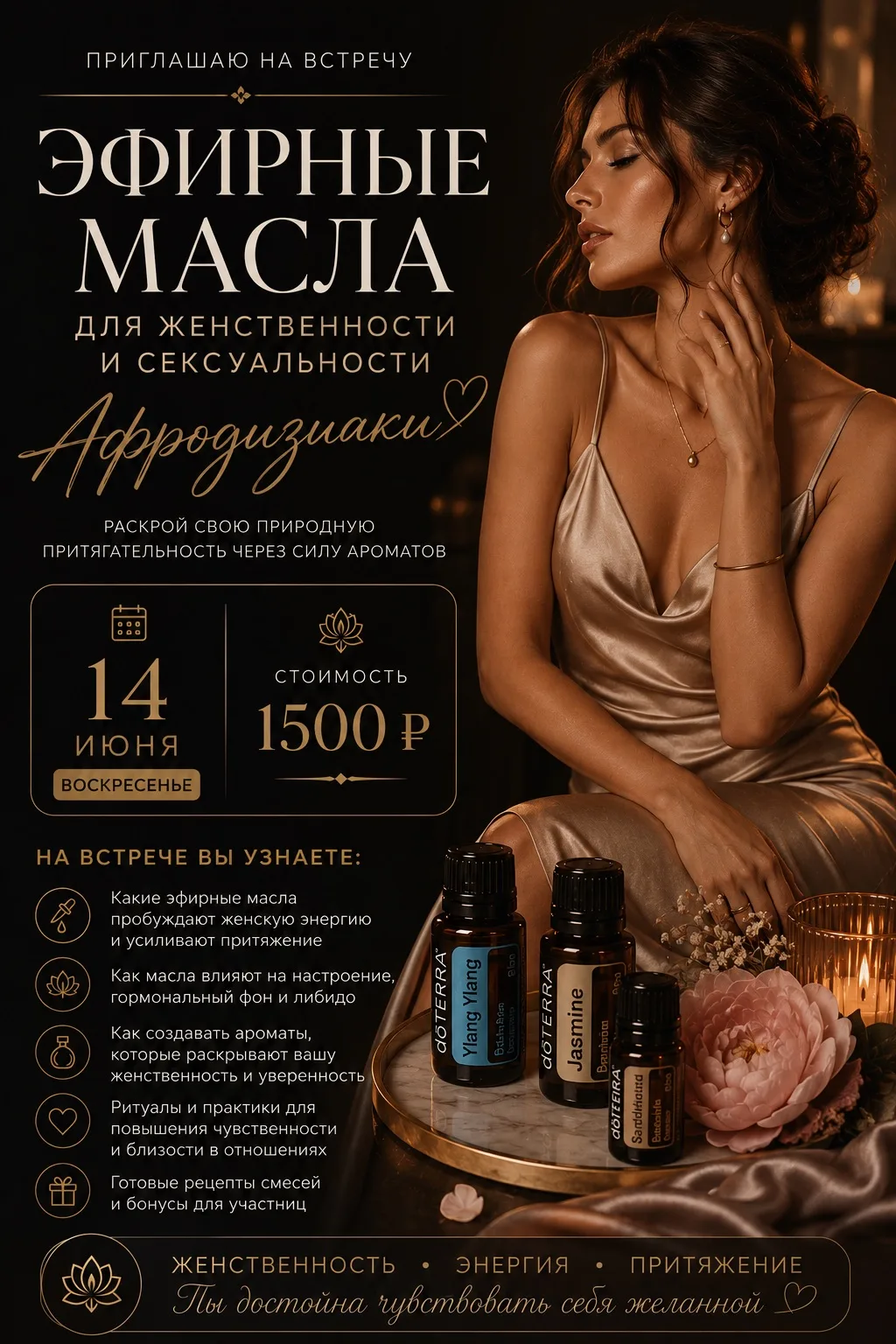 Расписание на июнь