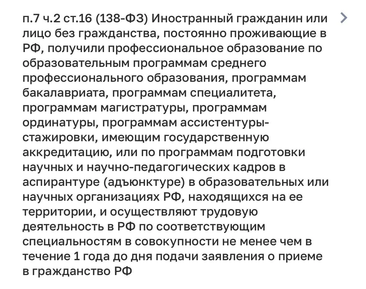 ОТВЕЧАЕМ НА ВОПРОСЫ ПОДПИСЧИКОВ: ПРИЕМ В ГРАЖДАНСТВО РФ