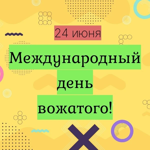 👫 Время вожатских историй

24 июня — Международный день вожатого. Особенная дата для всех, кто посв