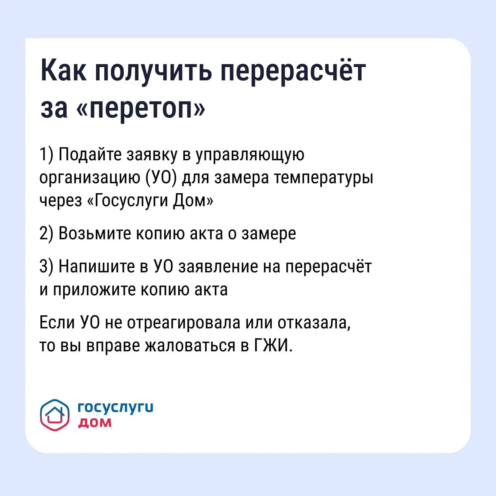 Что делать, если в квартире сильно топят