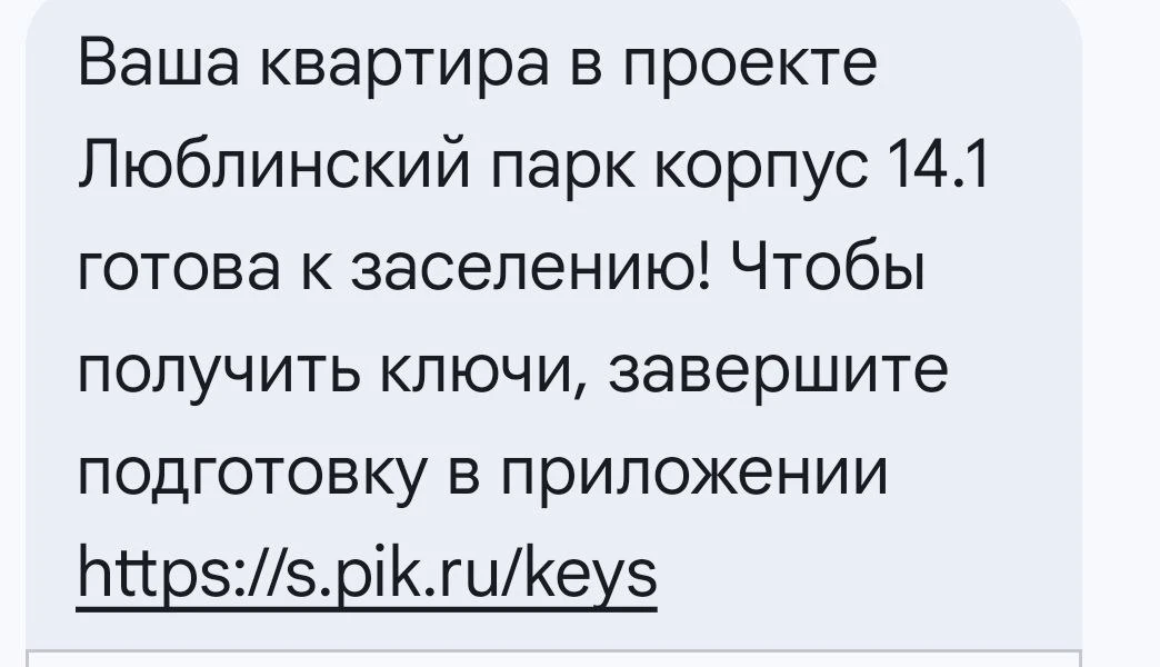Купил квартиру за 15,49 млн ₽ в семейную ипотеку под 5,99%. Скоро получаю ключи. И теперь хочу честн