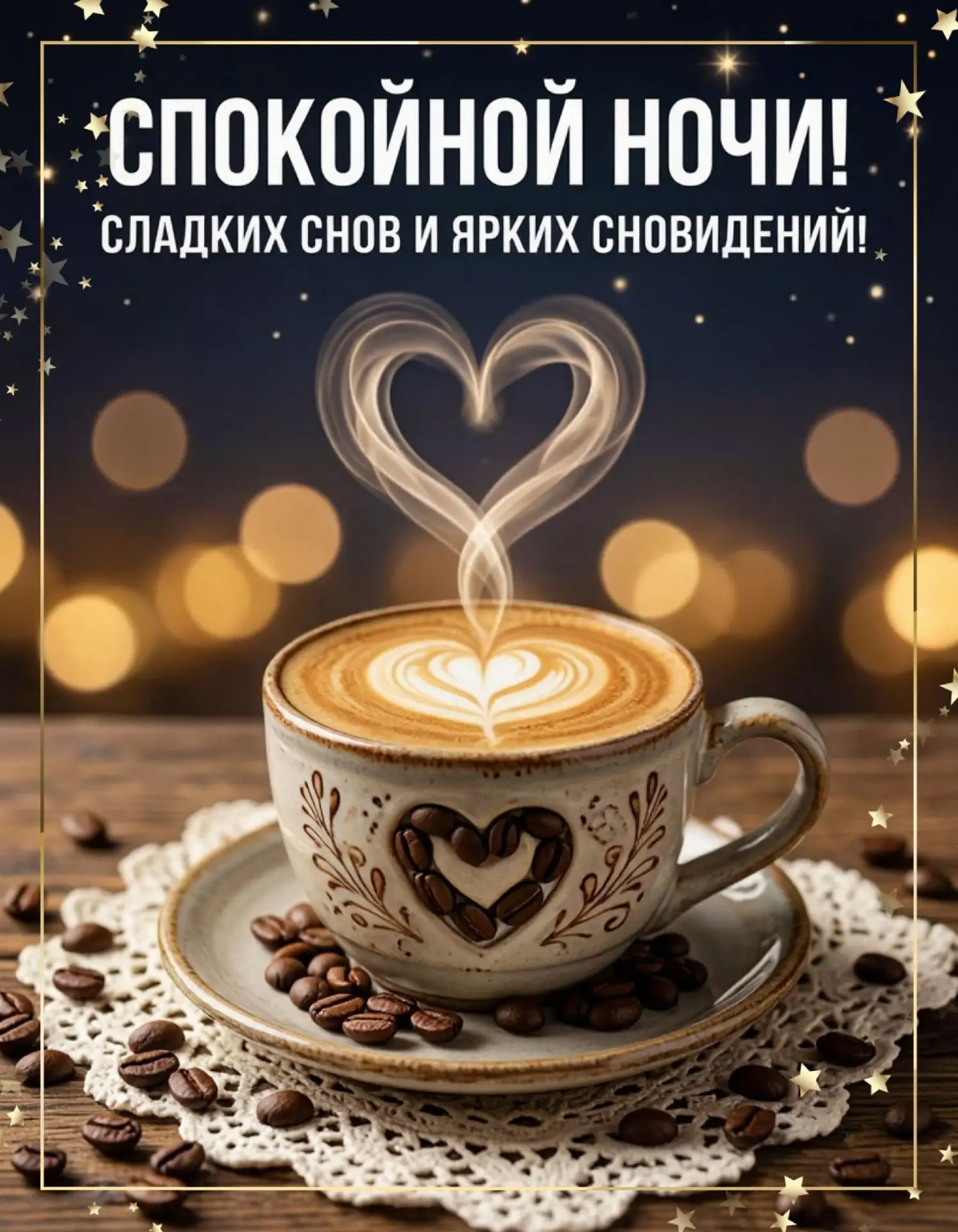 #спокойнойночи

Канал С добрым утром!🌷