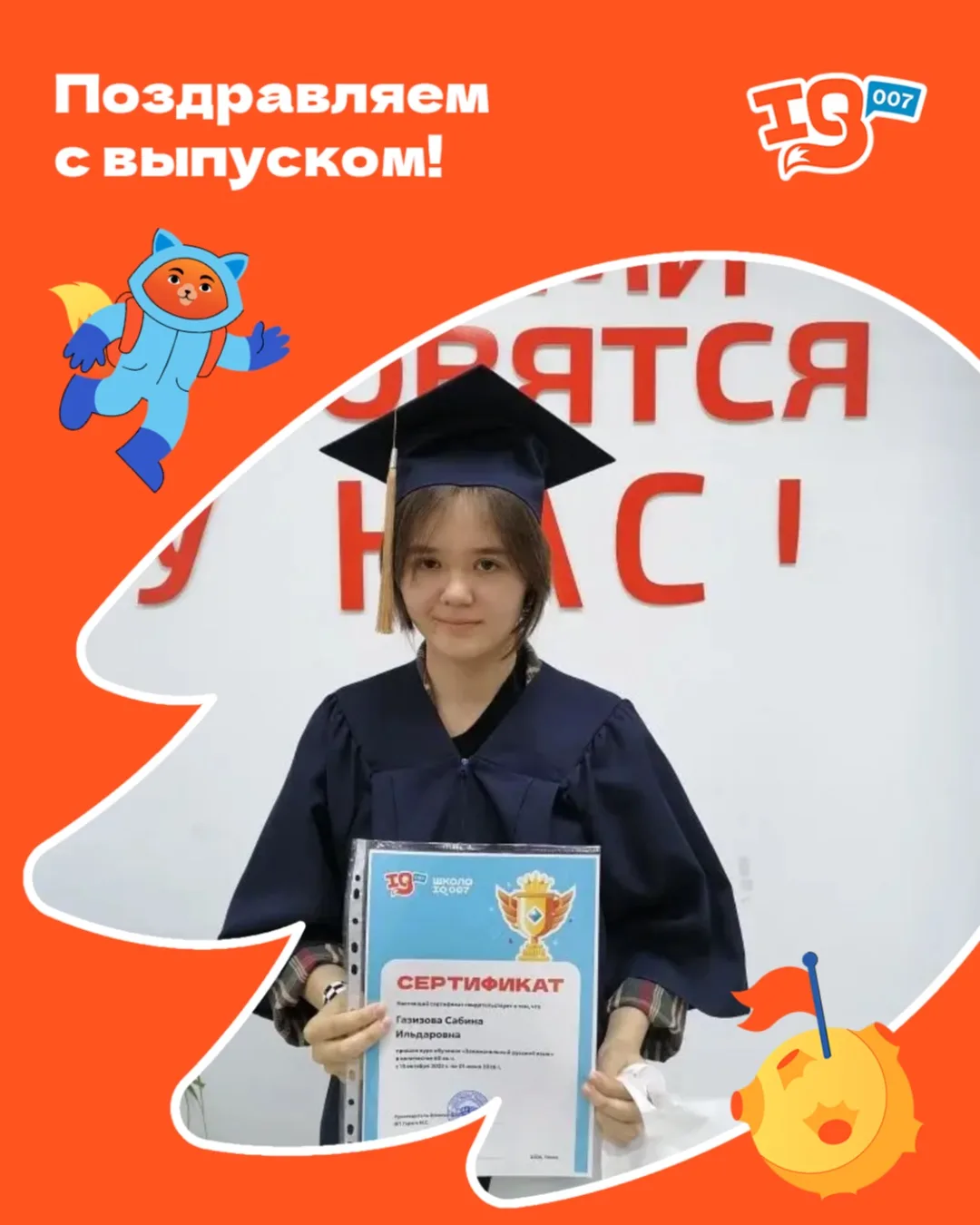 🎉 У нас выпускники!