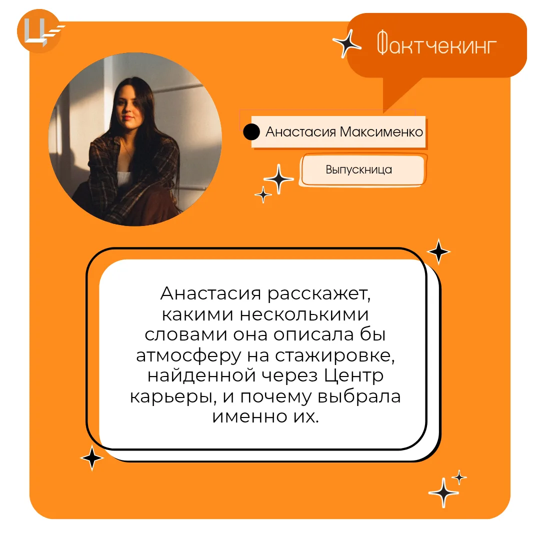 Друзья, встречайте! 👋Сегодня выходит второй выпуск рубрики «Факт-чек», и его героиня —...