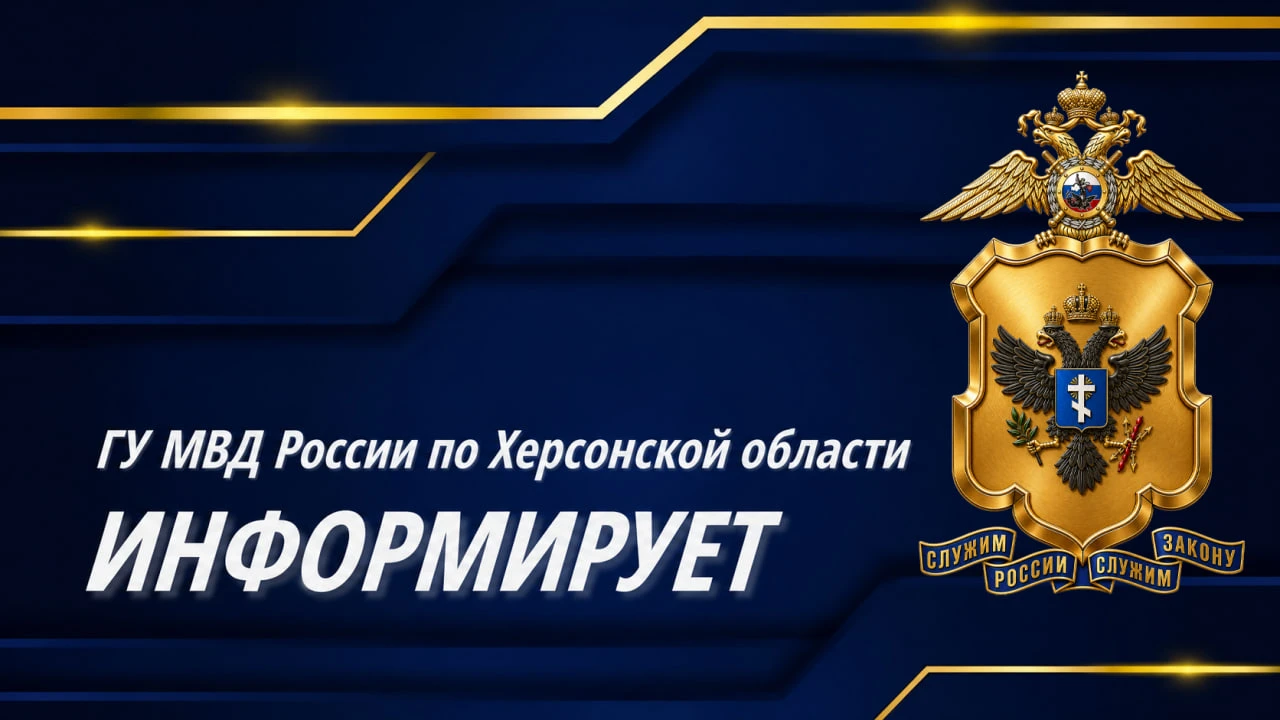 🇷🇺 Управление по вопросам миграции напоминает об уголовной ответственности за фиктивн...