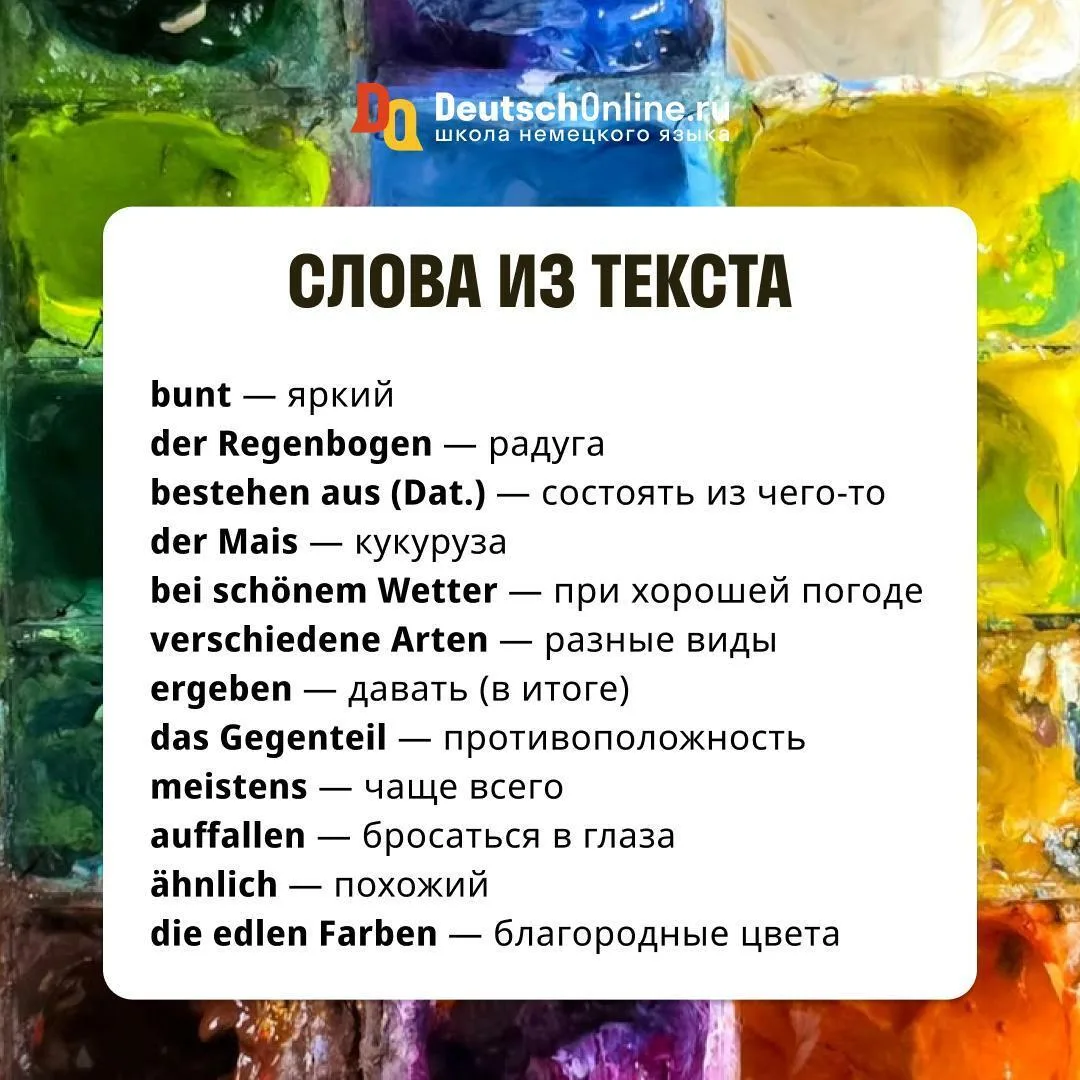 Text A2 📖