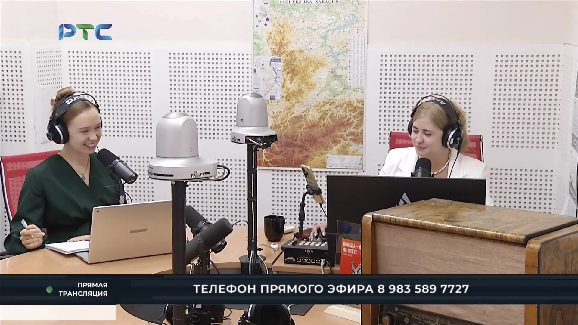 🔊 Утренний эфир РТС-Радио 105,3 FM

В студии ведущие Анна Крещук и Яна Магомедова. 
 
Обсуждаем нов