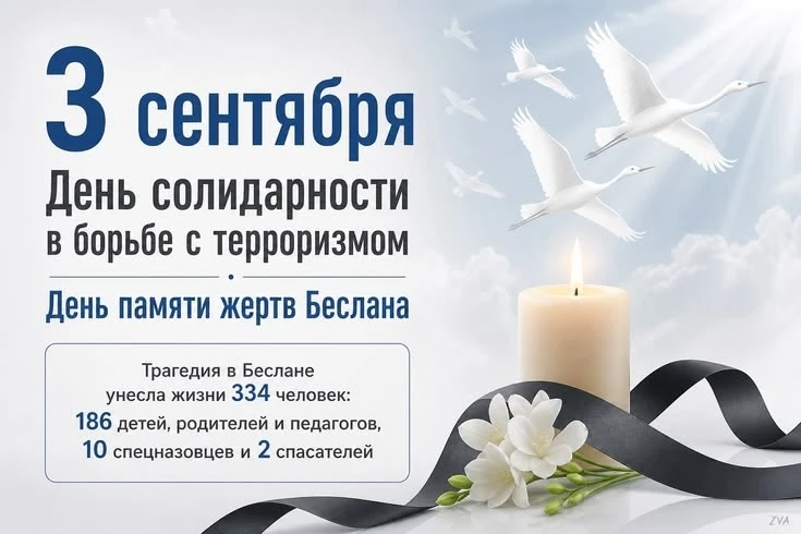 🕊️ АКЦИЯ «ЖУРАВЛИК ПАМЯТИ»