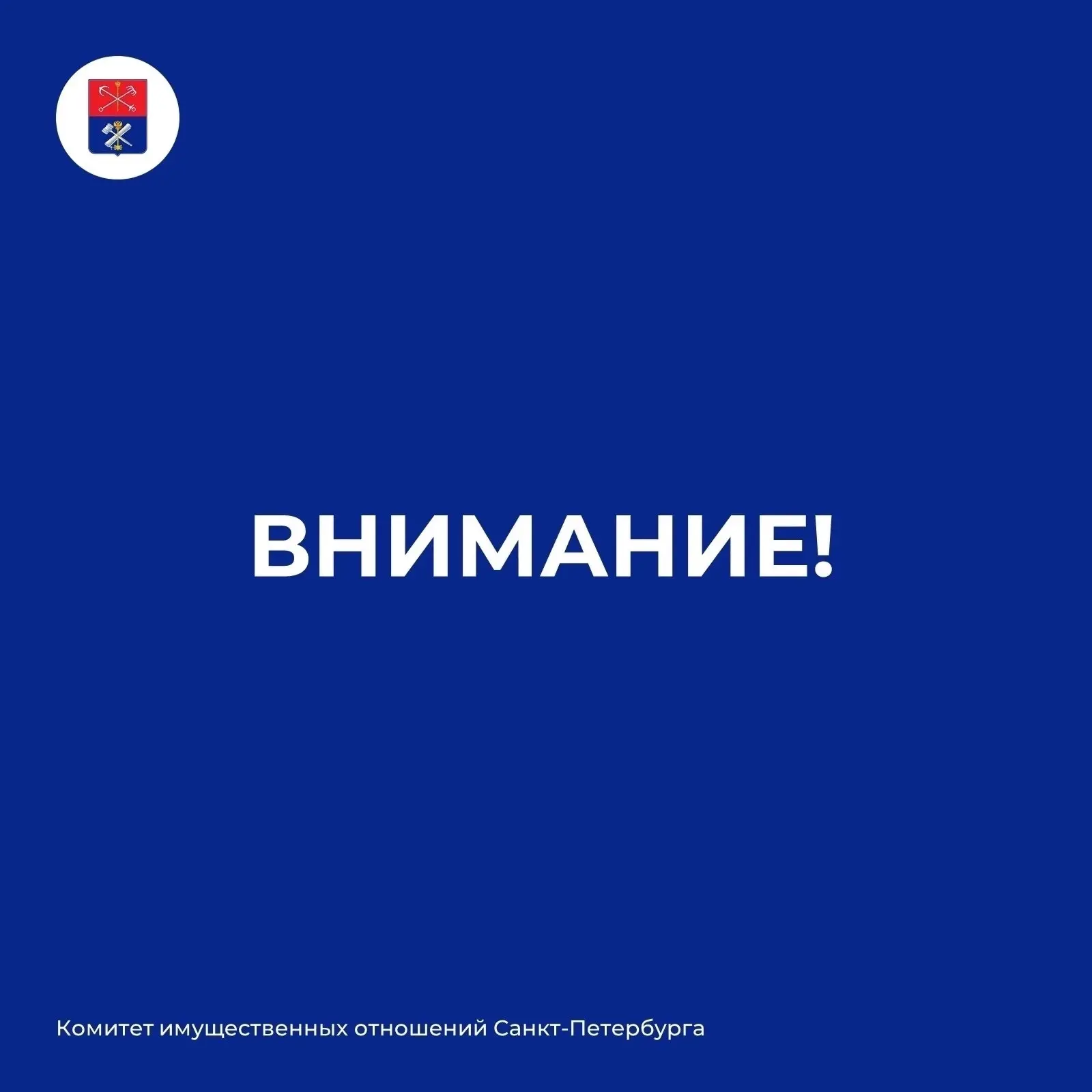 📢 Вниманию арендаторов государственного имущества!
