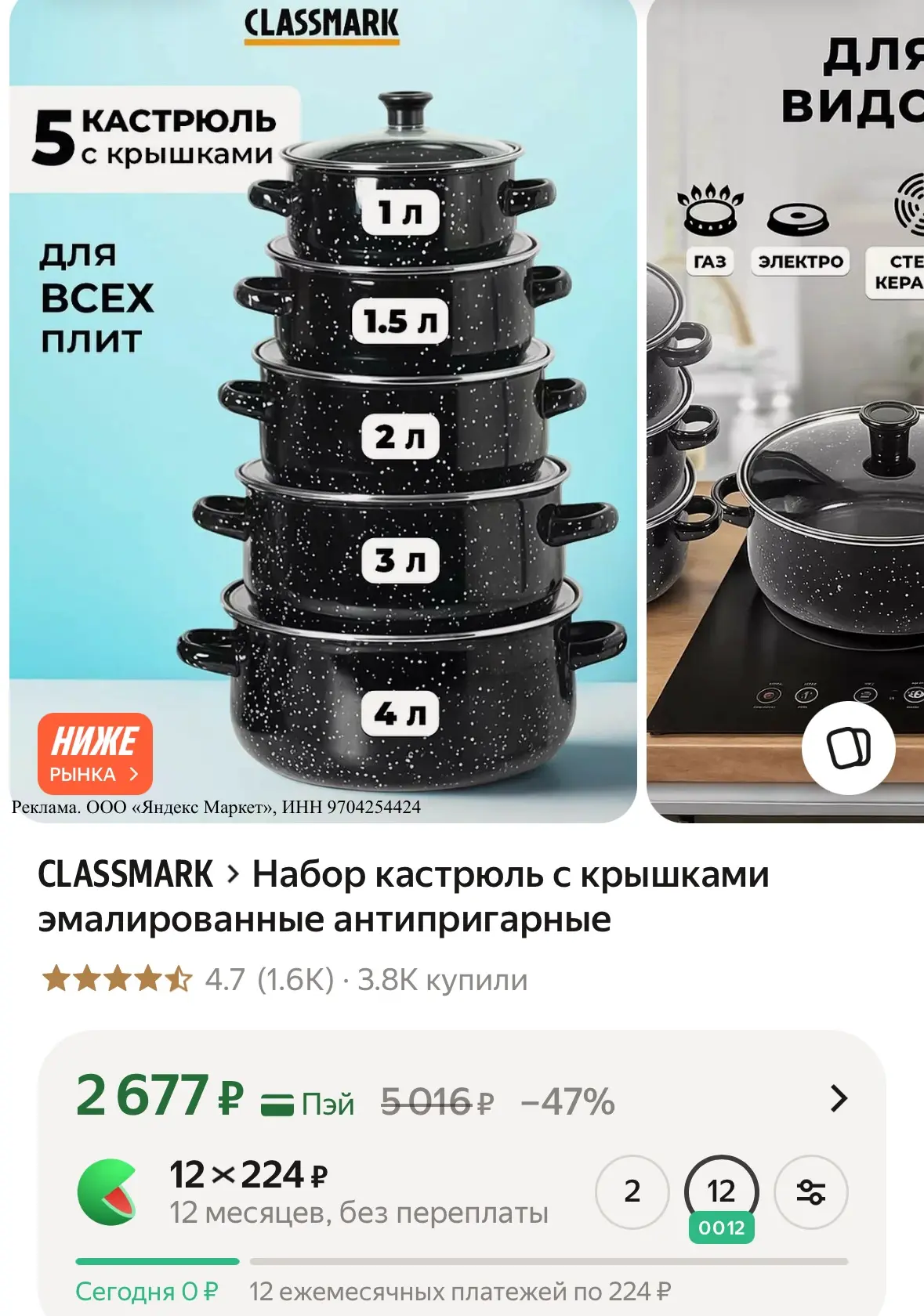 Набор кастрюль с крышками эмалированные антипригарные