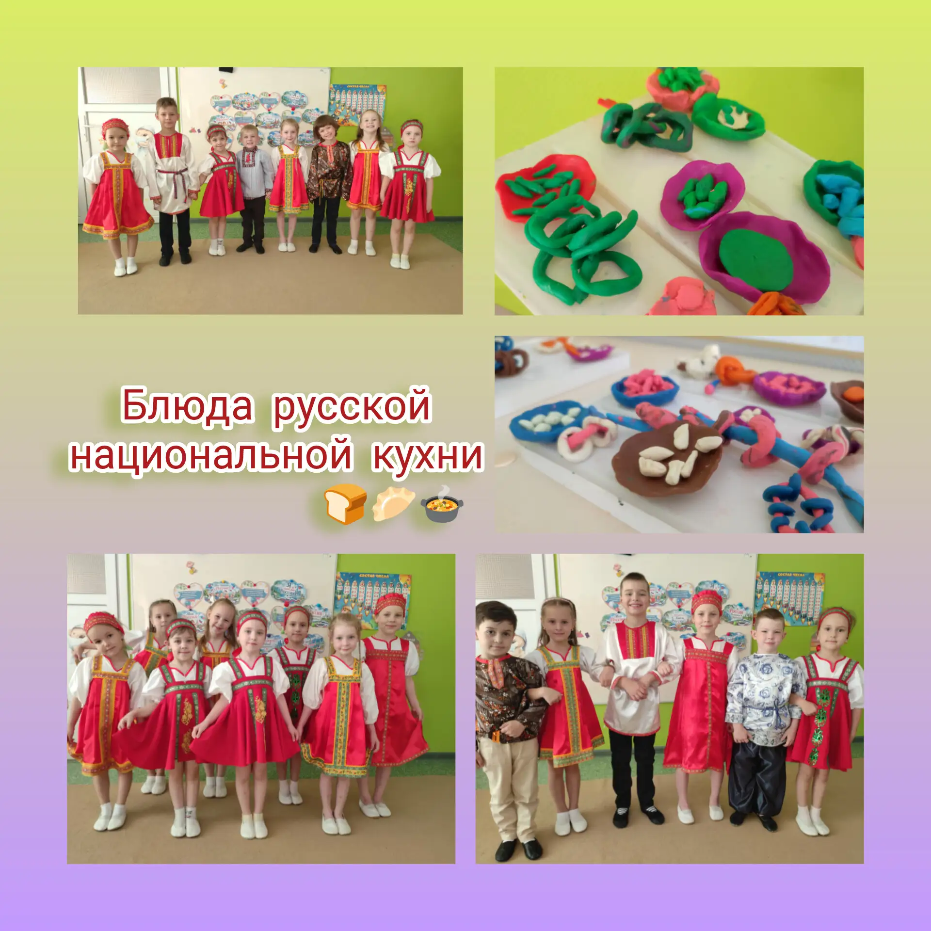 🌟 Встречайте неделю русской национальной кухни в 9 группе!

Воспитатели с дружной командой исследов