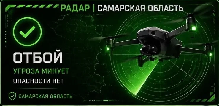 ‼️Самарская область