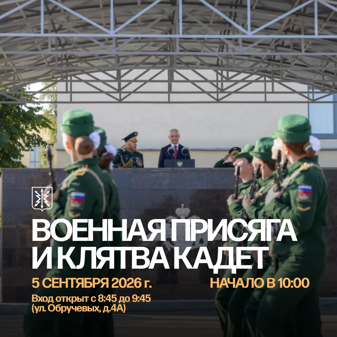 Внимание, родители и гости!