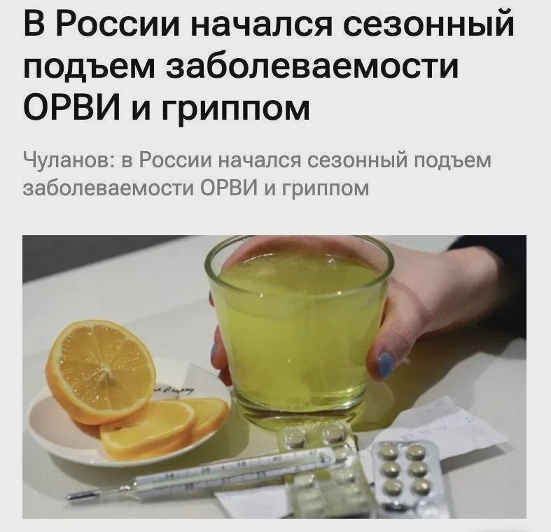 ОРВИ, грипп и ковид: заболеваемость пошла в рост