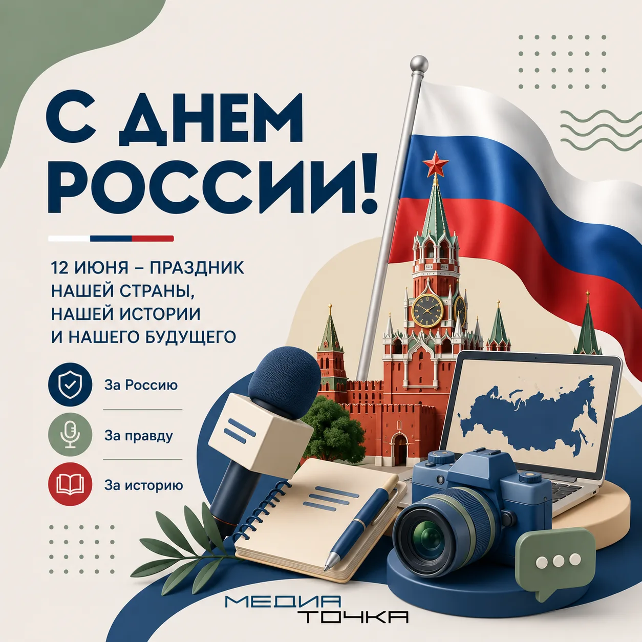 Медиа публикации