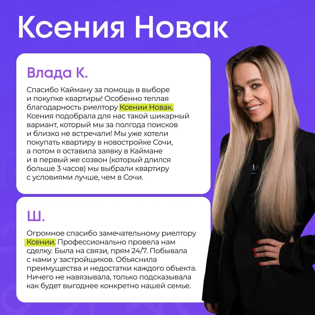 ❤️ «Подобрала для нас такой шикарный вариант, который мы за полгода поисков и близко не встречали»  