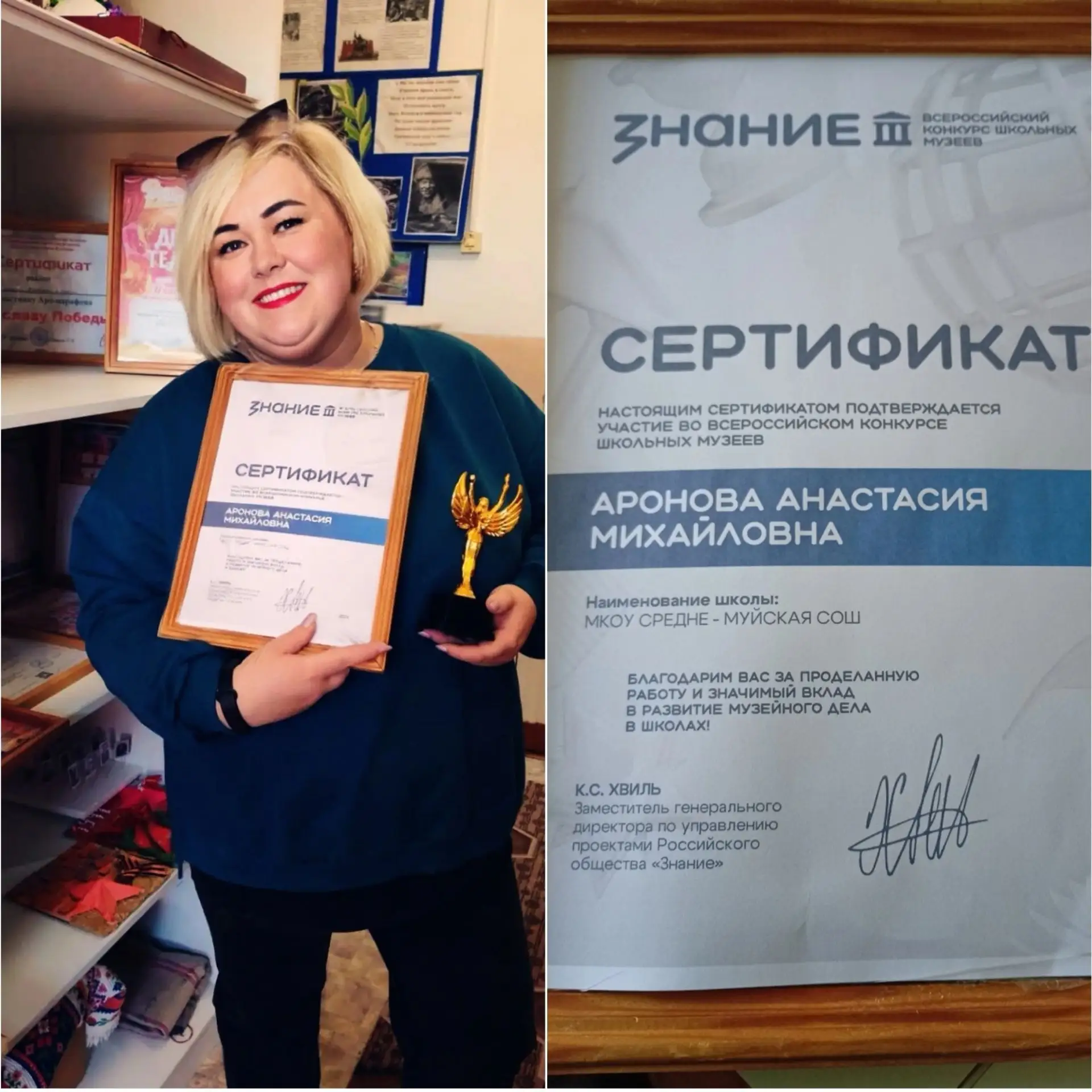 Российское общество «Знание» при поддержке Минпросвещения РФ проводило масштабный Всеро...