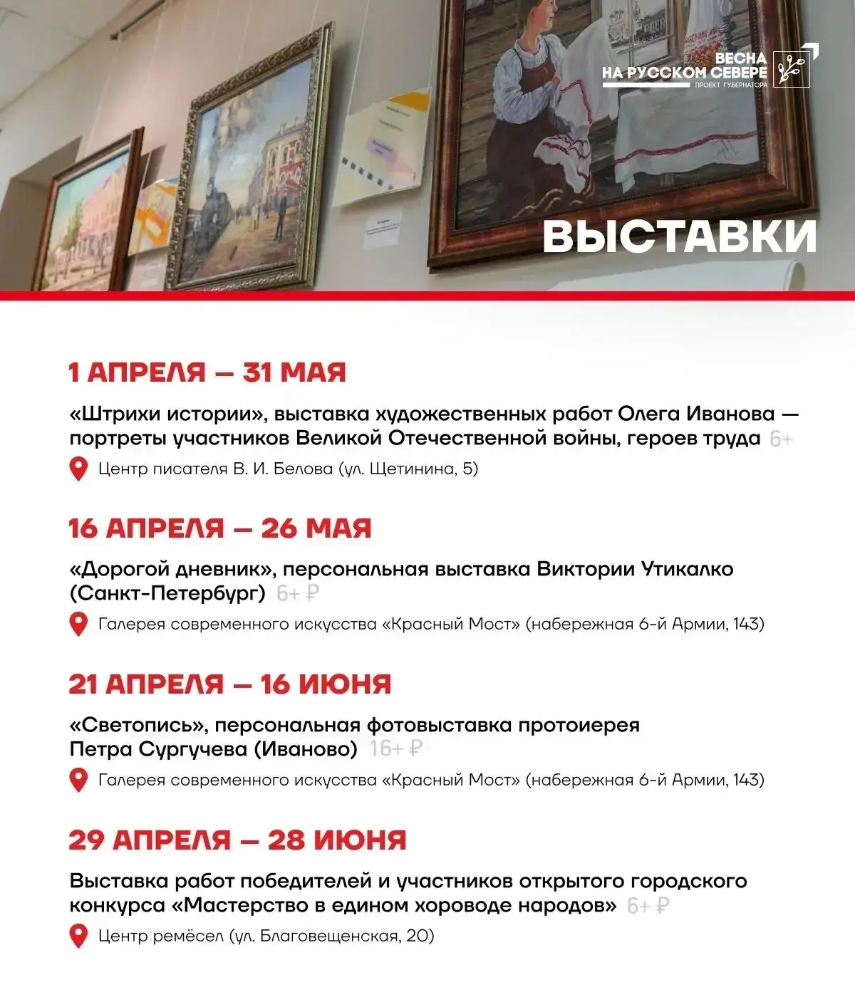 Проводим последнюю неделю весны насыщенной культурной программой.