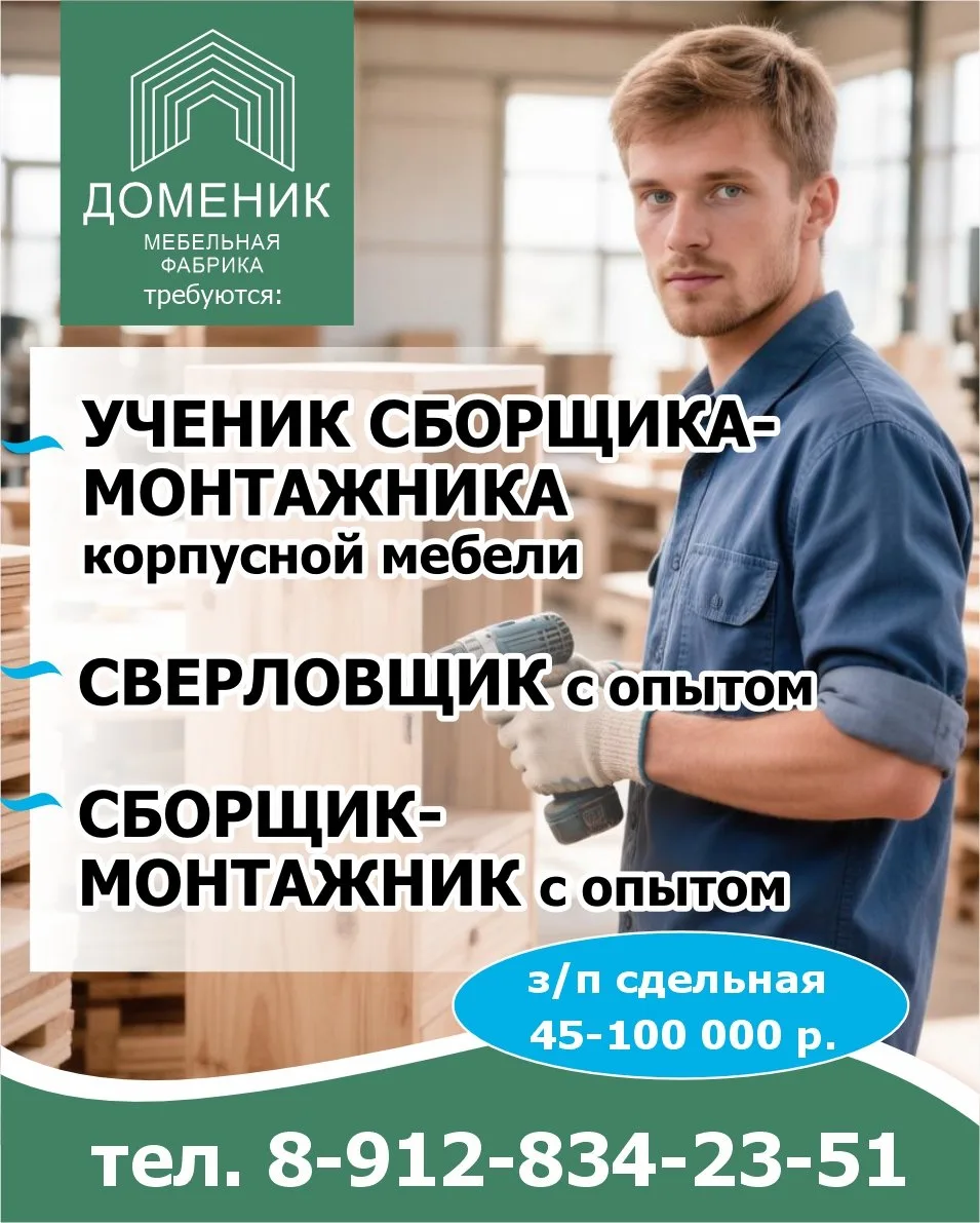 👇 Если имеешь желание изготавливать красивую качественную мебель - приходи работать на мебельную фа