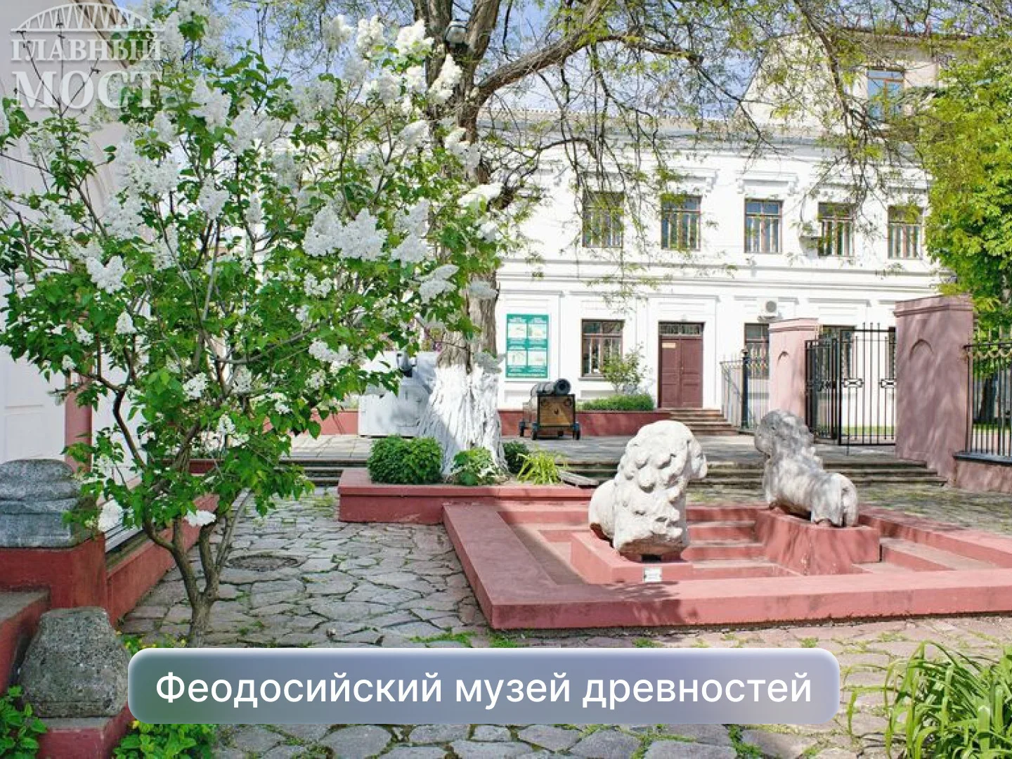 Хранитель истории...

Феодосийский музей древностей является старейшим музеем Крыма и одним из старе
