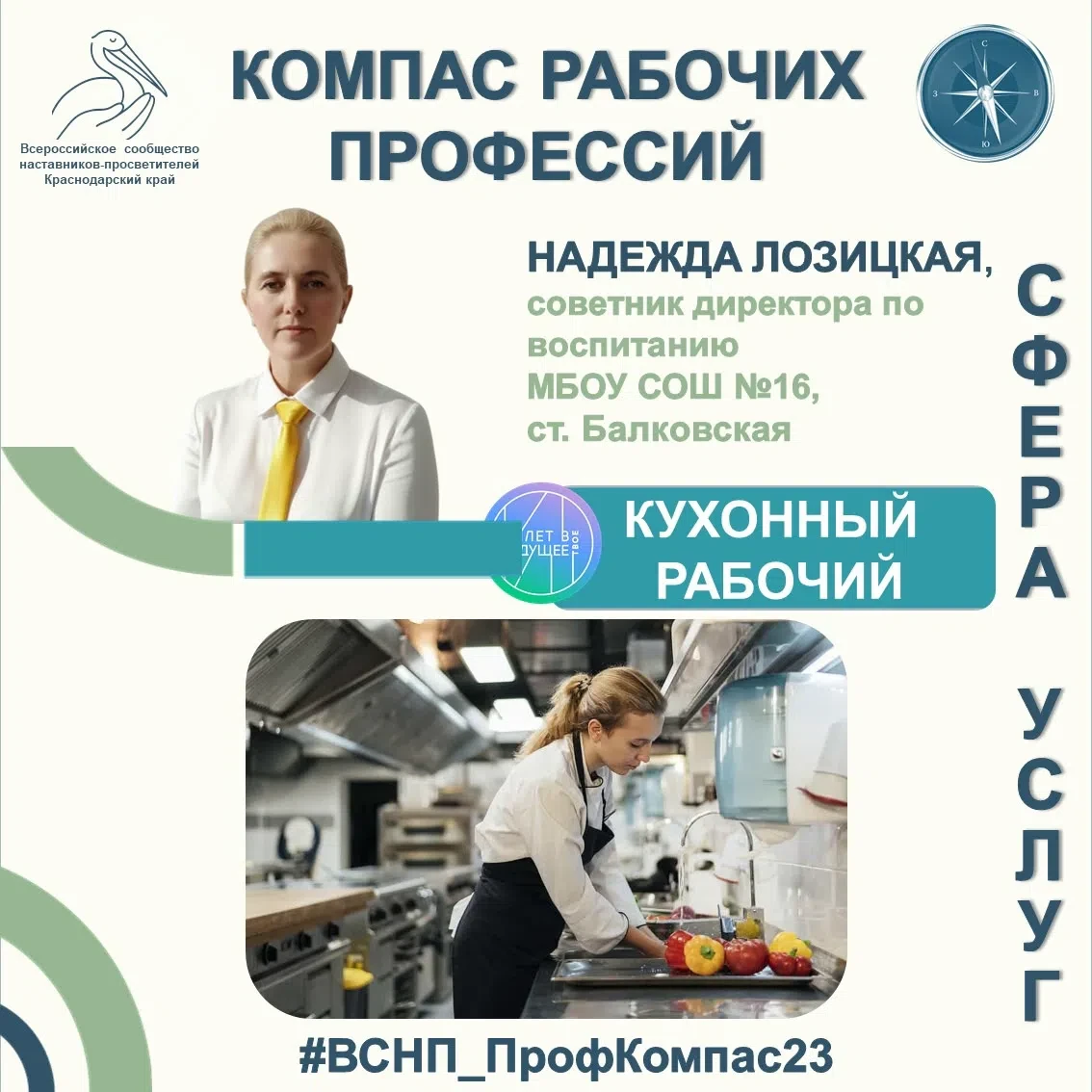 👩‍🍳 Хранитель чистоты: как руки кухонного рабочего создают порядок, в котором рождает...