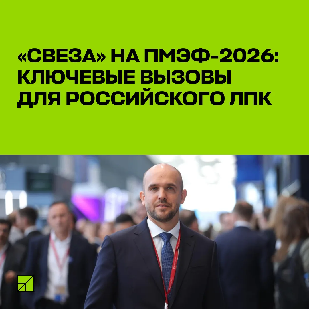💬 «Свеза» приняла участие в Петербургском международном экономическом форуме 2026

По итогам форума