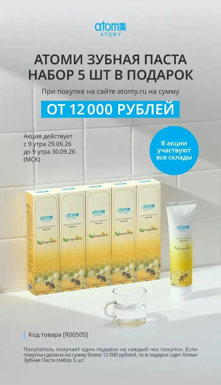 Акция на вторник 29 сентября!