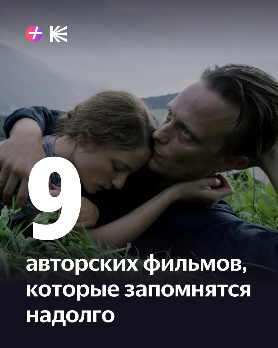 Иногда одного фильма достаточно, чтобы взглянуть на мир по-новому 🎥

Собрали подборку с зарубежны