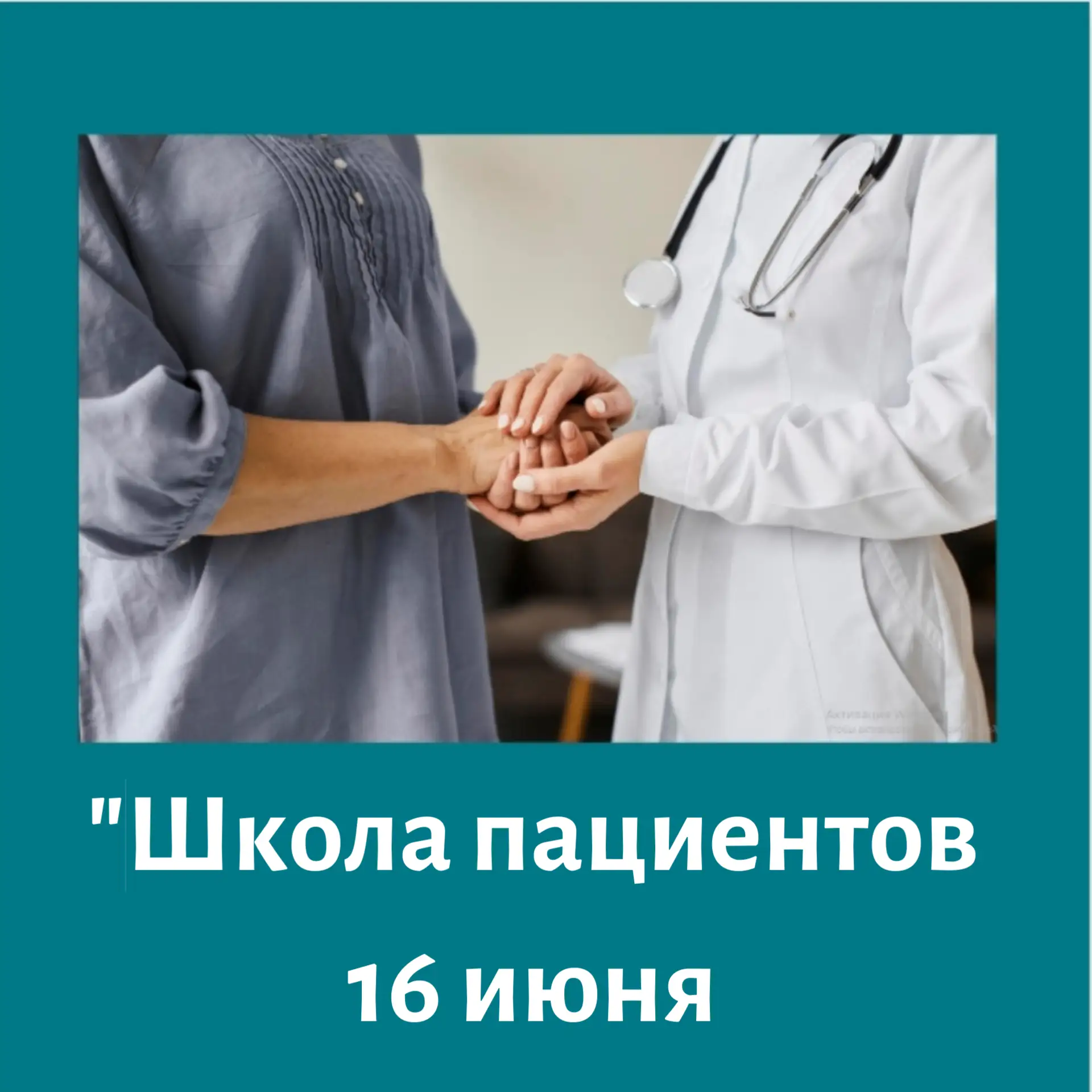 📌Приглашаем в «Школу пациентов»: Профилактика перинатальной передачи ВИЧ