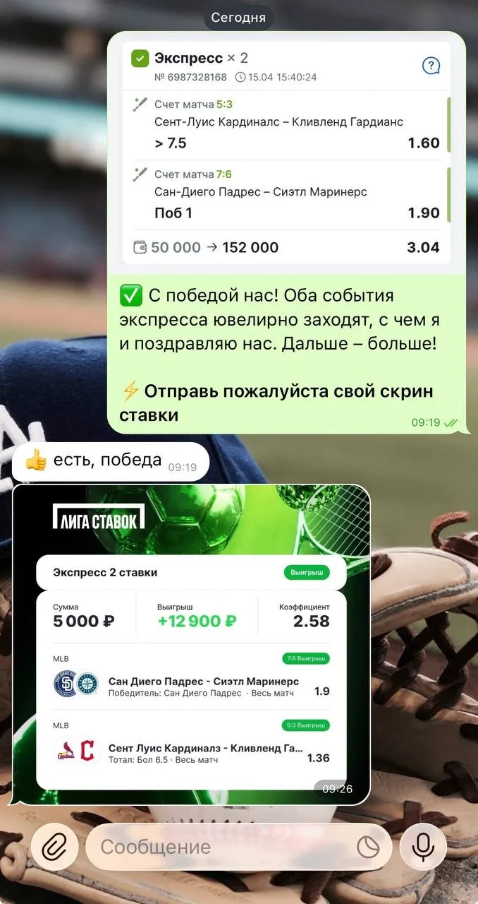 Идеальный 100% результат по платке! ✅✅✅✅✅✅✅✅  Бьем точно в цель по платной основе и забираем шикарны