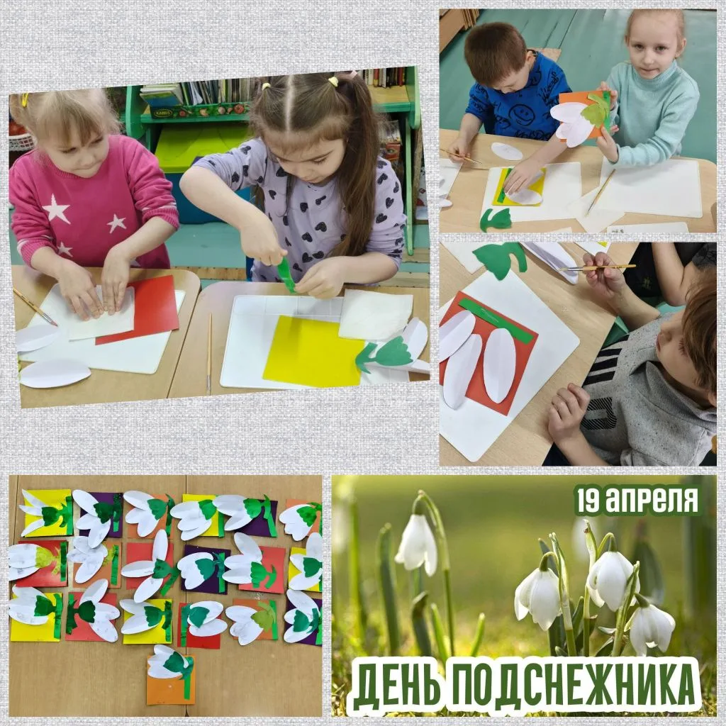 19 апреля отмечается Международный день подснежника!
